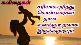 Thannambikkai Kavithaigal Tamil | தன்னம்பிக்கை கவிதை | Motivational Kavithai | Tamil Kavithaigal