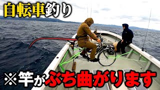 【衝撃】300kg級化物が潜む海で自転車釣りしたら怖すぎた【自転車釣りリベンジ】