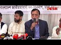 সাংবাদিক ইলিয়াস আলীকে এখনো পাওয়া যায়নি কেন bnp abdus salam news desh tv