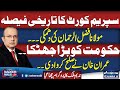 Nadeem Malik Live | Another Supreme Court Decision | Maluana Warns | Govt in Trouble | Full Program