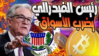 ** تحذيركبير  ** لجميع حاملي البيتكوين !!!! [ 1 مليار دولار بيتكوين للبيع  !!!]