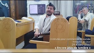 3MN DE TORAH POUR COMMENCER LA JOURNÉE - ENCORE PLUS DE LUMIÈRE