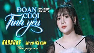 KARAOKE THIẾU GIỌNG NAM SONG CA Đoạn cuối tình yêu - Song ca với Yến Khoa