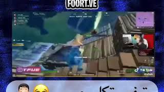 Fortnite | تيفو يتكلم عربي 😅