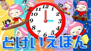 【子供向け】時計絵本「ルーの1日」｜赤ちゃん喜ぶ！子供が喜ぶ！ご飯、お風呂、歯磨き…時間と生活習慣を学べる｜幼児のための知育アニメ動画｜読み聞かせ