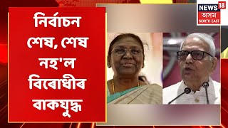 ফাইনেল ৰিপ'ৰ্ট with Pranjal | Assam News | Sports