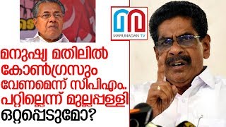 പൗരത്വ നിയമ പ്രതിഷേധത്തില്‍ ഒറ്റപ്പെടുന്നത് കെപിസിസി അധ്യക്ഷന്‍   I  Mullappally Ramachandran