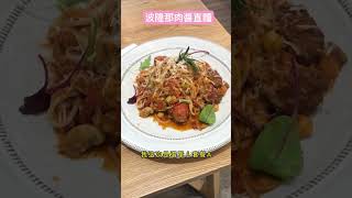 隱藏在台中巷裡的義式好味道,是吃素可吃的喔～#素食 #蔬食#美食#開箱 #台中 #美食分享 #娛樂 #vlog #狸窩#網美餐廳 #分享自己的生活  @quotatw