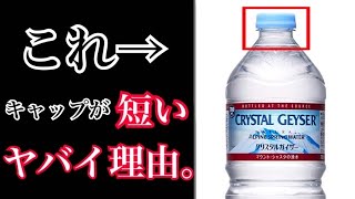 【知らなかった】日常で気になる雑学