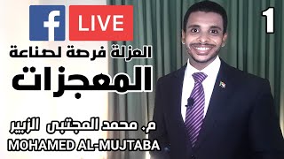 المدرب محمد المجتبى|\