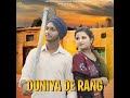 duniya de rang feat. madhuri raina