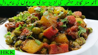 Aloo Matar Gajar Methi Ki Subzi | Winter Special, Easy to make and great in Taste By Huma Ka Kitchen