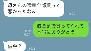 弟は母の介護を私に押し付け、「介護お疲れ、出て行って」と言った。母が亡くなった後、遺産を独り占めして私を追い出したが、実際にボロボロになったのは弟だった。