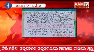 ମାଓବାଦୀଙ୍କ ନାଁ ରେ ଦଶ ଲକ୍ଷ ଟଙ୍କା ହଡପ କରିଥିବା ଅଭିଯୋଗ କଲେ ମାଓବାଦୀ