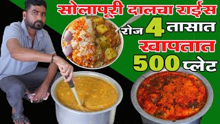 Solapuri dalcha rice recipe | veg dalcha rice | authentic #dalcha  rice| daily selling 500 plates