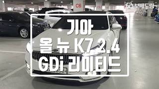 2017 기아 올 뉴 K7 2.4 GDi 리미티드