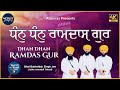 Dhan Dhan Ramdas Gur | Bhai Bakhshish Singh Jee Jawaddi Taksal | Atamras | 4K