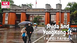 [4K] Taipei Shida and Yong Kang Street Raining Day Walking Tour | 雨中台北師大永康街漫步 | 타이베이 스다와 용캉제 거리 풍경