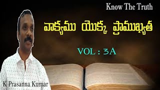 “వాక్యం యొక్క ప్రాముఖ్యత”(vol- 3A) {24-07-16}  #KODALIPRASANNAKUMAR