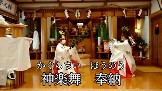 宗忠神社学園前分社　令和三年　新春初詣祈願祭