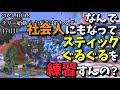 【2024.10.18】「台パンで切断」という新技を編み出すしんじろー吉田【作業用/しんじろー吉田/切り抜き/煽り/スマブラ】