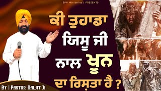 क्या आपका Jesus के साथ खून का रिश्ता है | Live Prayer Meeting | Pastor Daljit Ji | SPH MINISTRIES