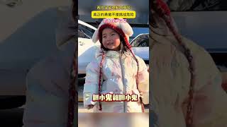 2岁宝宝对勇敢的定义，真正的勇敢不是挑战危险，而是保护自己❤️❤️#funny #cute #baby #life #like #love #live #vlog #萌娃