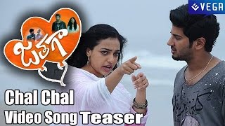 Jathaga Movie - Chal Chal Song Teaser || Dulquar Salmaan | Nithya Menen's