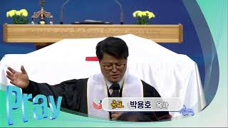 전주신상교회 2024년 12월 31일 송구영신예배