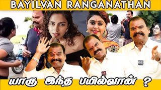 யாரு இந்த பயில்வான் ? | #pctv #periyar #bayilvanranganathan