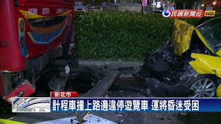 遊覽車路邊違停 小黃運將撞上車尾傷重不治－民視新聞