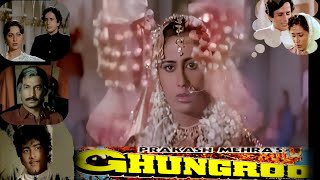 घुंघरू 1983 |Full Movie| शशि कपूर, स्मिता पाटिल, वहीदा रहमान, सुरेश ओबेरॉय, कुणाल गोस्वामी और रंजीत