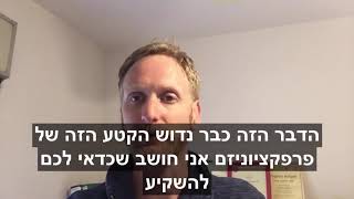 מה לענות בתכונות השליליות בראיון?