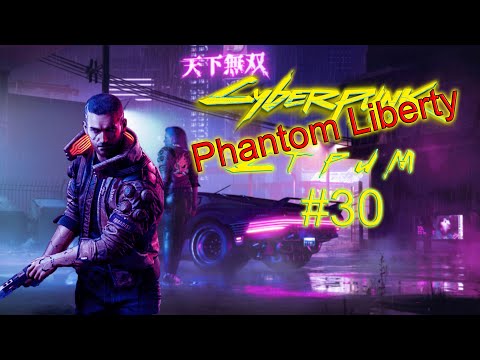 СТРИМ CYBERPUNK 2077 Phantom Liberty 30 / Продолжаем допы