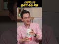 스타벅스가 슬리브 주는 이유