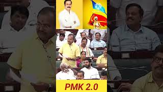 என்றும் மாணவர்கள் நலனில் பாமக.. #arul #mla #tnassembly #pmk #anbumaniramadosswhatsappstatus#students