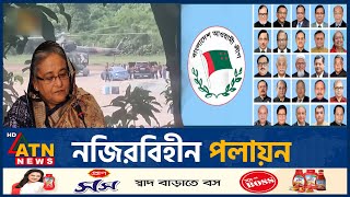 সরকার প্রধান থেকে বায়তুল মোকাররমের খতিবও পালিয়েছেন, স্মরণীয় হয়ে থাকবে ২০২৪ | Historical Run Away