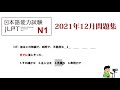 【2021年12月】n1排列組合題目解析 第2問 permutations question 2