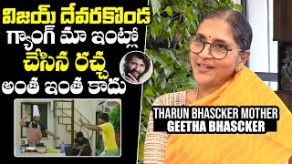 "Vijay Devarakonda Fun During Pelli Choopulu Times" Tharun Bhascker Mother Geetha | NewsQube
