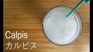 Calpis カルピス - Japanese Soft Drink [No Music]