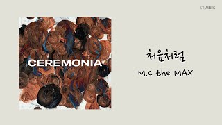 [ENG SUB] 엠씨더맥스 (M.C the MAX) – 처음처럼 (Bloom) Lyrics/가사