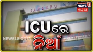 Prime Debate । ICUରେ ନିଆଁ । 21 Sep 2020