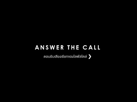Answer The Call Answer The Call