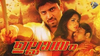 Malayalam full Movie Ullasam | Malayalam action movies | Dubbed from telugu