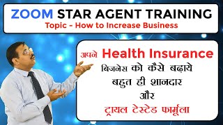 HowTo Increase Business | Star Health Insurance | Zoom Meeting | Policy Bhandar | Yogendra Verma
