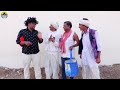 patri enamvalo પત્રી ઇનામવાળો gaju ni dhamal deshi comedy