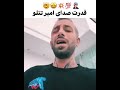 قدرت صدای تتلو 👨🏻‍🎤🤯🤩 تتلو رپ_فارسی رپ امیرتتلو