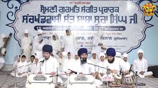 19th Barsi Samagam of Sant Baba Sucha Singh ji Bani Jawaddi Taksal, Ludhiana #Live #jawaddilive