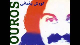 Kourosh Yaghmaee - Pedar | کورش یغمائی  - پدر