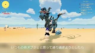 【Craftopia /クラフトピア】初見フィールドボス戦闘＠ハイドラ/ボーンドラゴン